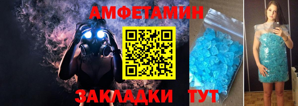 Amphetamine VHQ Верхняя Салда