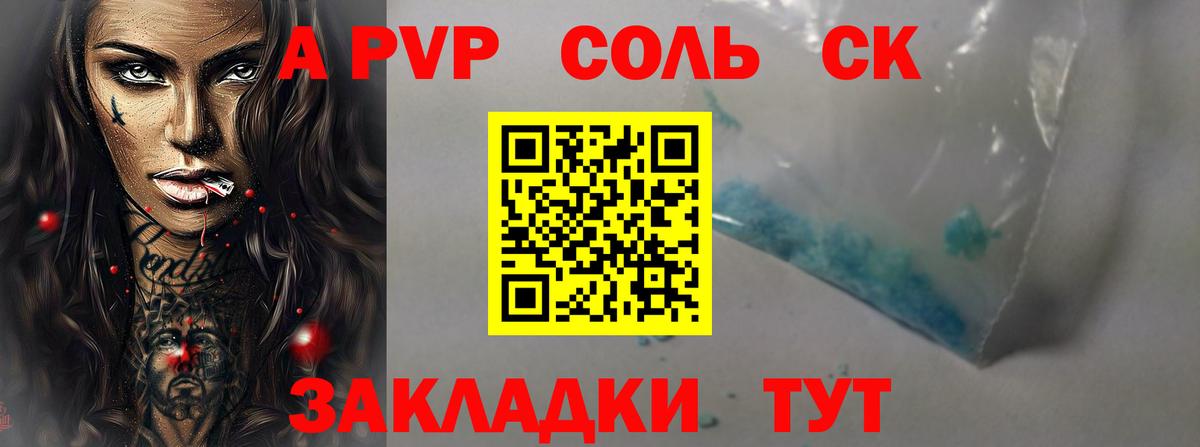 Верхняя Салда  APVP мука  APVP  A PVP Соль  Альфа ПВП СК КРИС  Вход с VPN 