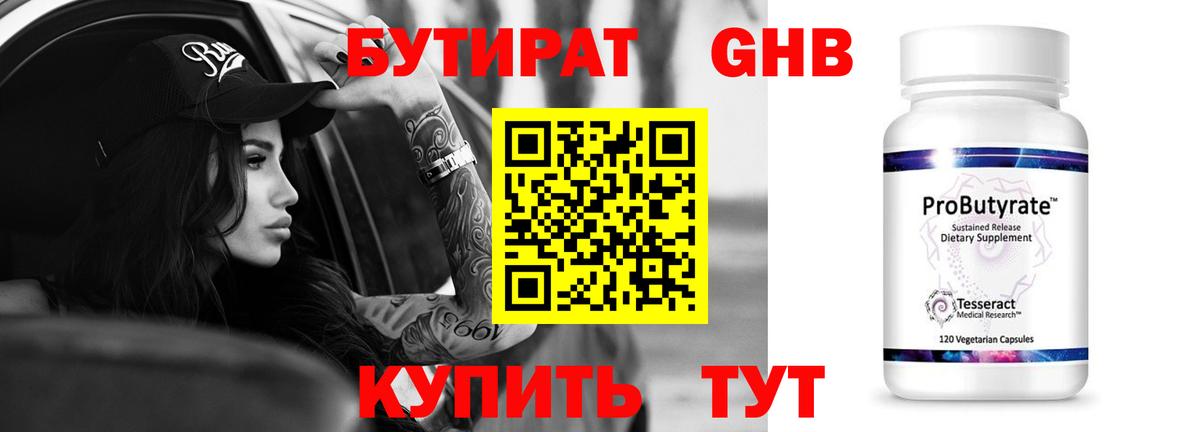 БУТИРАТ бутик Верхняя Салда