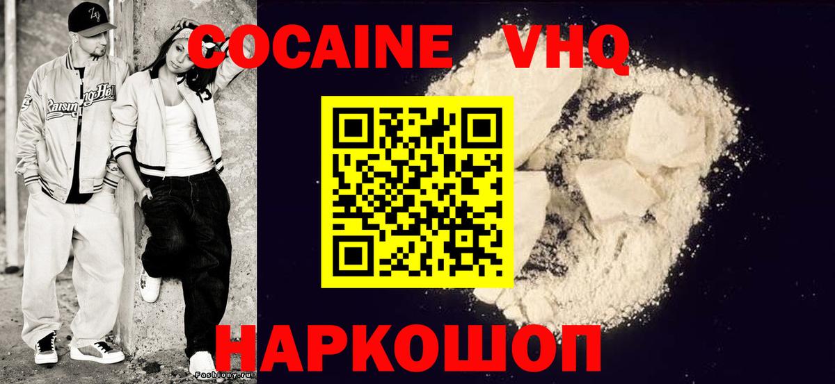 Верхняя Салда  COCAIN  КОКАИН Fish Scale  Вход с VPN  Cocaine 98% 