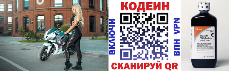 Кодеин Purple Drank  blacksprut зеркало  Верхняя Салда  хочу  