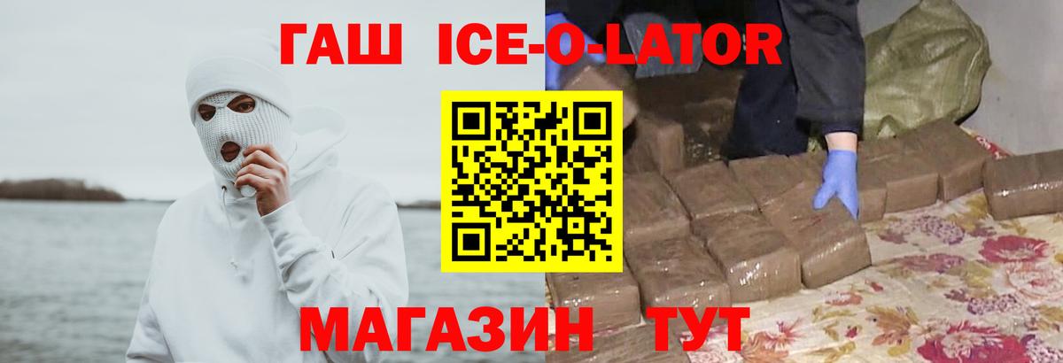 Верхняя Салда  ГАШ  ГАШИШ ice o lator  где можно купить наркотик  ГАШ хэш  Вход с VPN 