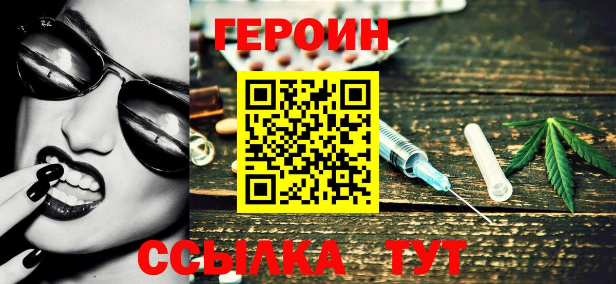 Верхняя Салда  ГЕРОИН Heroin  Вход с VPN 