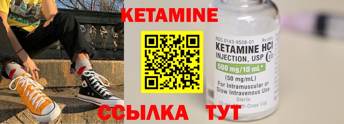 Кетамин VHQ Верхняя Салда