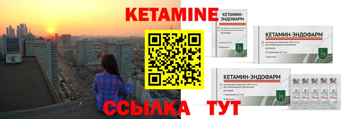 Кетамин ketamine    ТОР  Вход с VPN  Верхняя Салда  Кетамин ketamine 