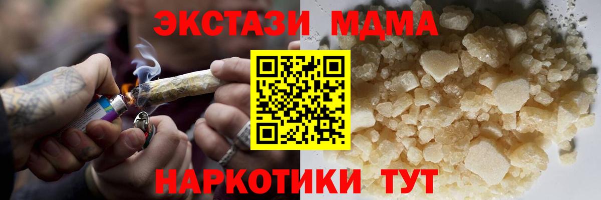 MDMA молли  Вход с VPN  Верхняя Салда  МДМА молли 