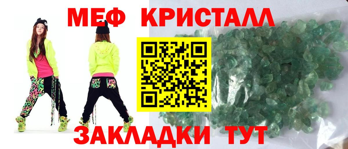 Меф мяу мяу мука Верхняя Салда