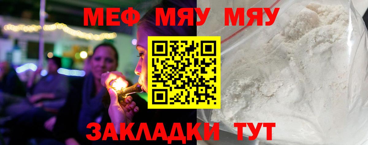 Верхняя Салда  МЯУ-МЯУ  МЯУ-МЯУ  Вход с VPN  Мефедрон мяу мяу 