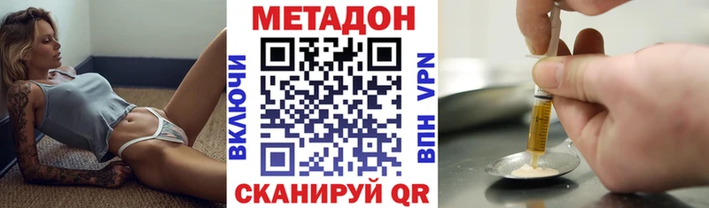 МЕТАДОН VHQ  Верхняя Салда 