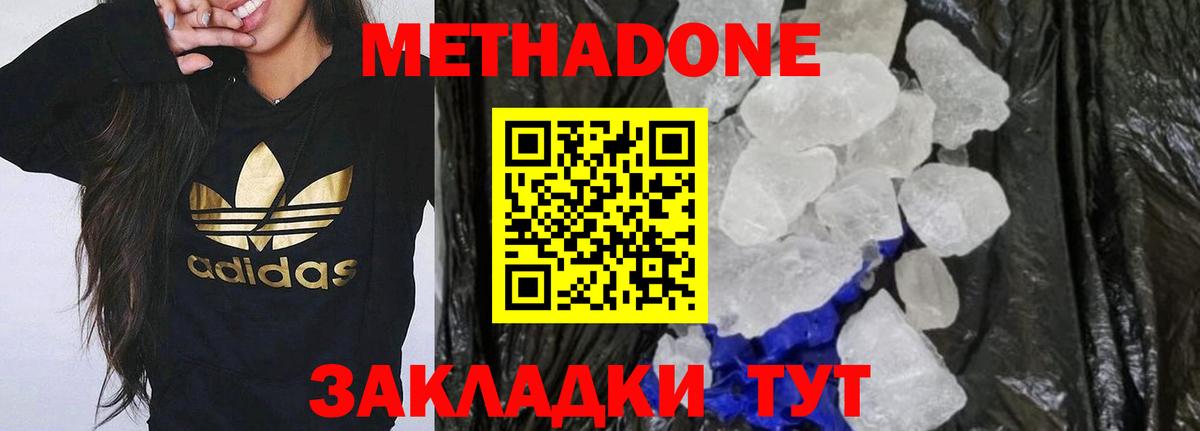 МЕТАДОН VHQ Верхняя Салда