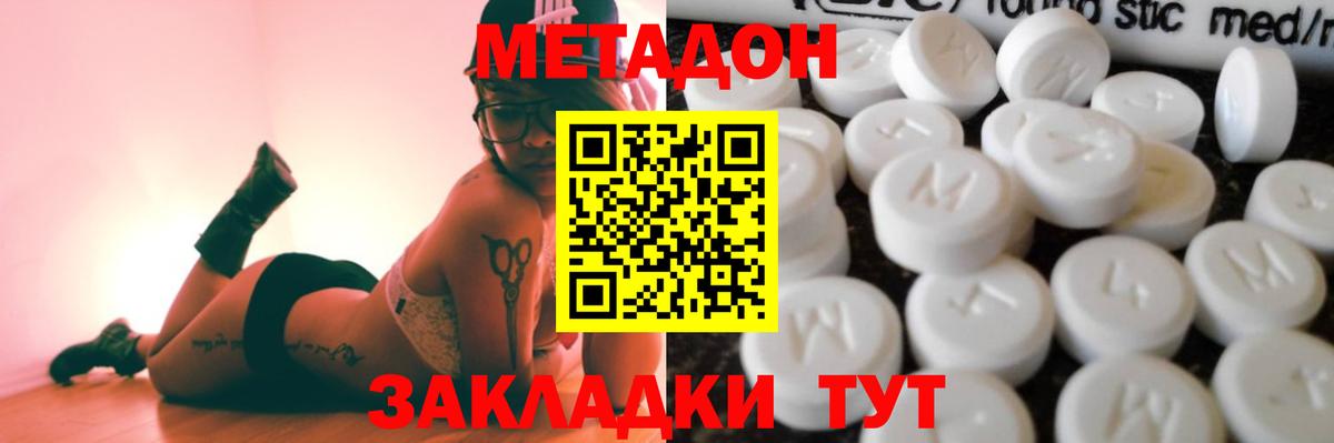 Верхняя Салда  Метадон VHQ  Вход с VPN 