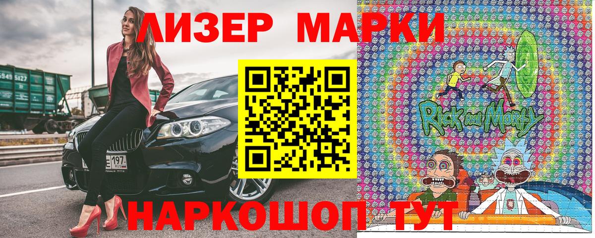 Марки NBOMe 1,8мг Верхняя Салда