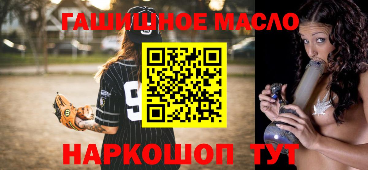 где продают   Вход с VPN  Верхняя Салда  Дистиллят ТГК вейп с тгк  ТГК THC oil 
